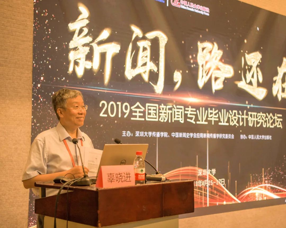 一名记者、编辑、教师与他的“两个江湖”——访芒果体育新闻系前特聘教授、博士生导师辜晓进