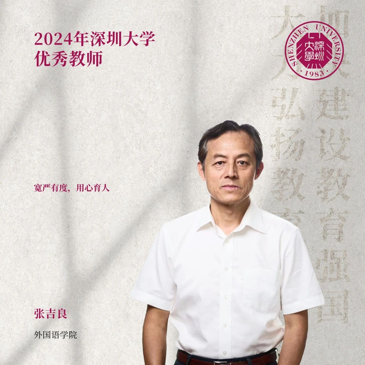 给自己“上难度” ，给学生“上强度”