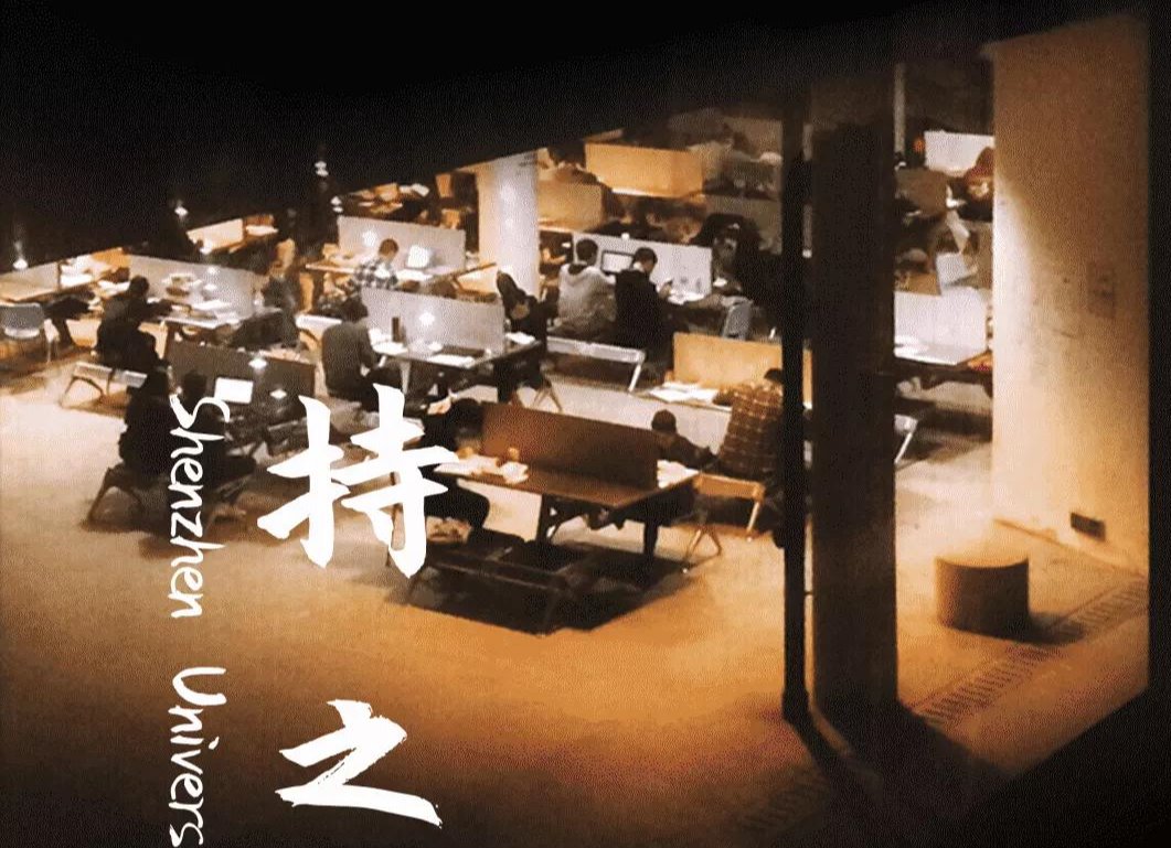 新的一年，送你这本深大相册！