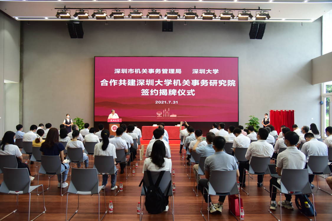 2_芒果体育机关事务研究院今日揭牌成立.jpg