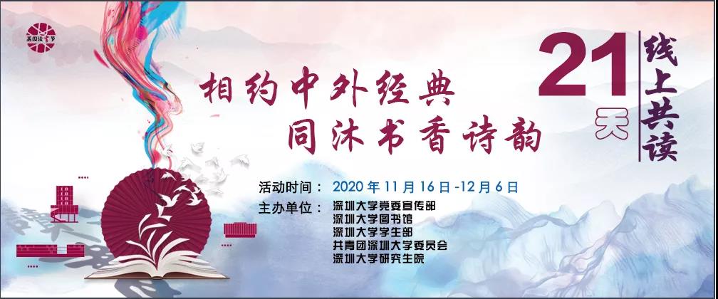 21天线上共读 | 一起做个读书人，丰富奖品等你来拿！