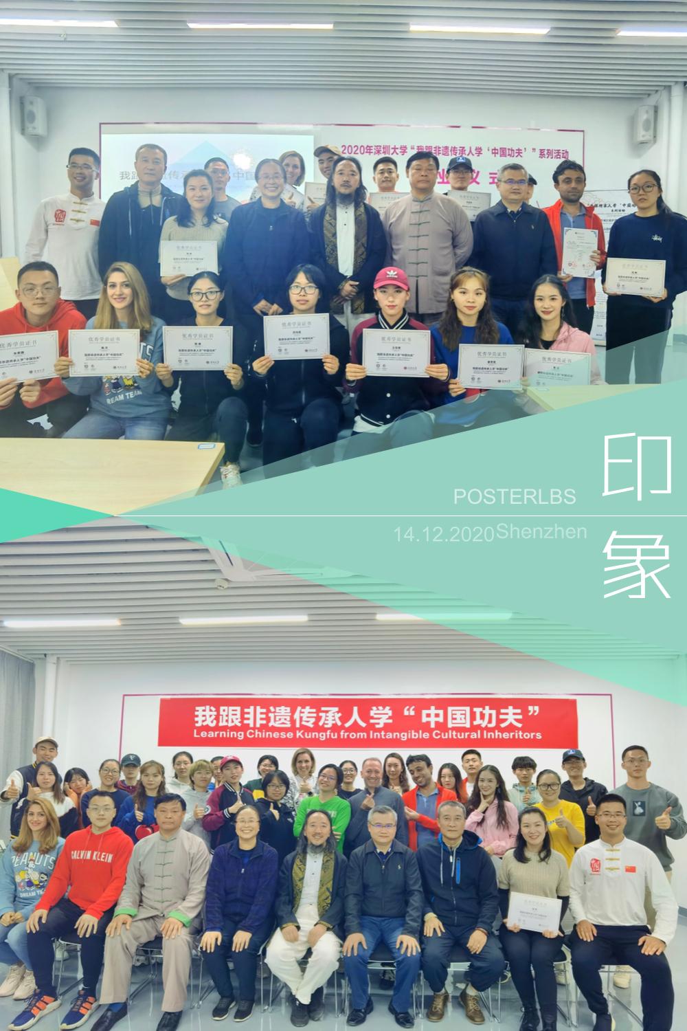 2020年芒果体育“我跟非遗传承人学‘中国功夫’”系列活动顺利闭幕