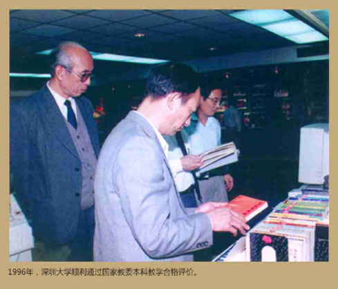 通过本科教学评估，获得学士授权